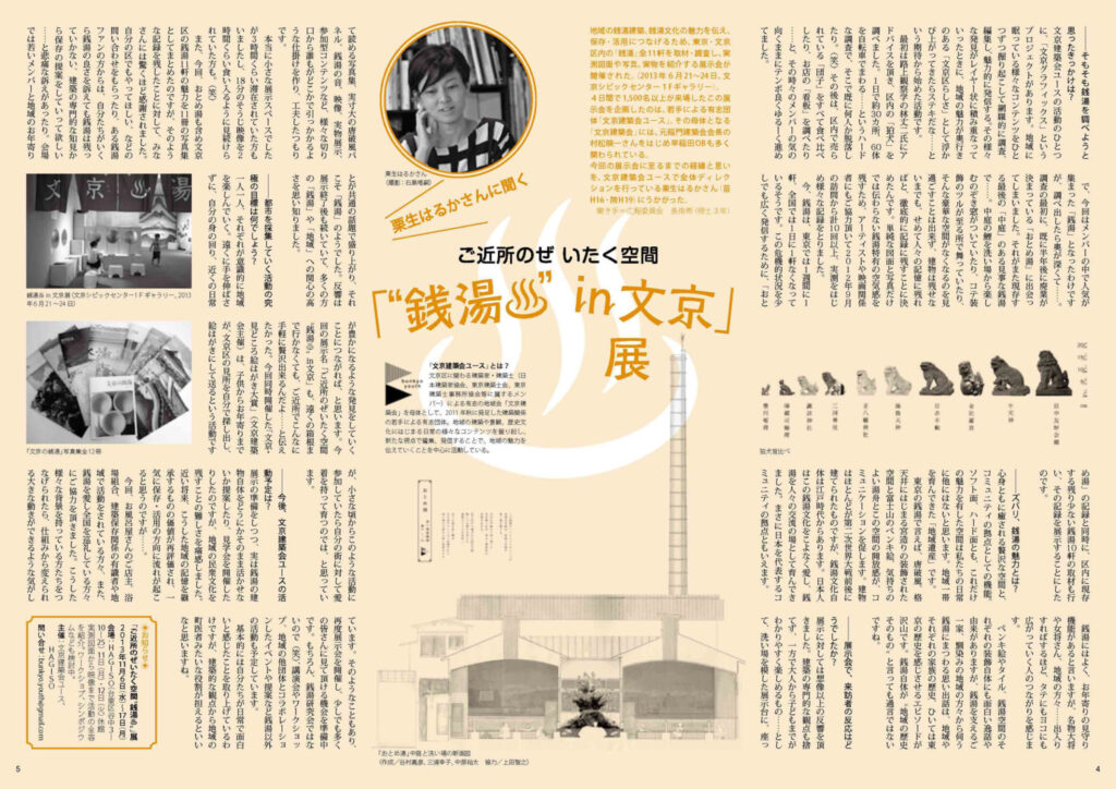 Waseda Architecture News-1