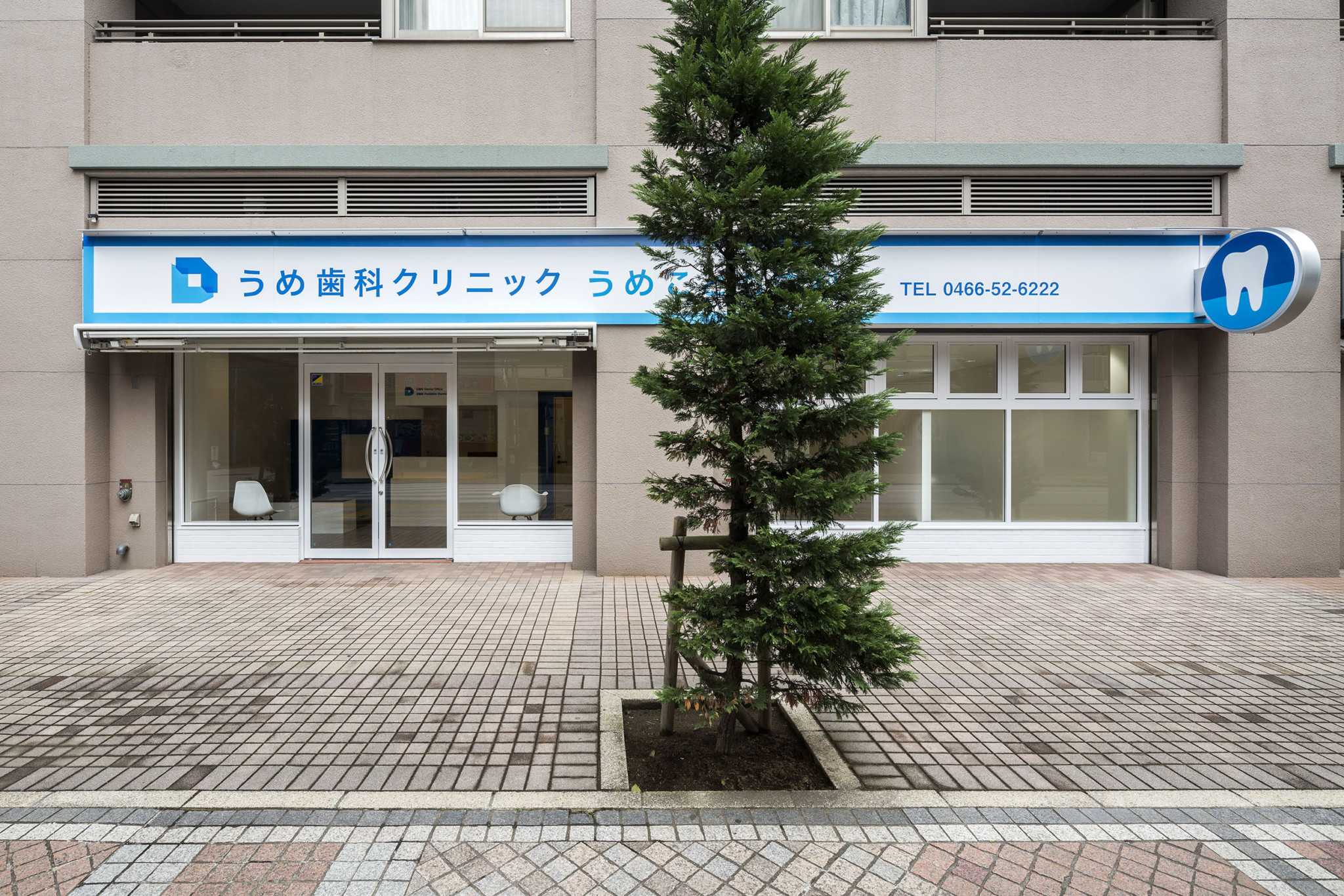 UME Dental Office Fujisawa