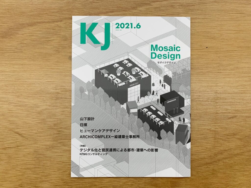 KJ 2021 06 Mosaic Design KJ2021年6月号 モザイクデザイン Ko Nakamura 中村航