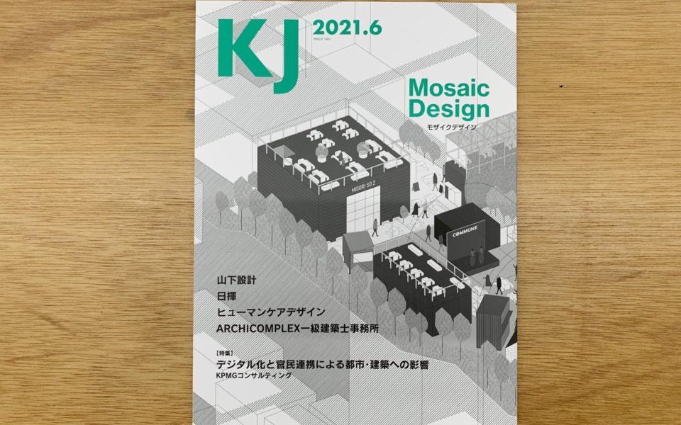 KJ 2021 06 Mosaic Design KJ2021年6月号 モザイクデザイン Ko Nakamura 中村航